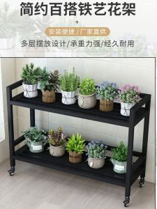 Full Iron Minimalist Modern For Home Living Room Balcony Single Layer Double Deck and Multi-Layer Flower Rack Outdoor Jardiniere Movable