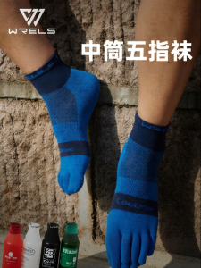WRELS | Moisture Wicking & Quick Drying 5 Toe Socks