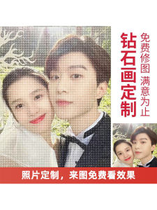 Premium Diamond Painting Cross Stitch New 2025 Full Diamond Real Person Photo Frame Wedding Gift Simple Modern Bedroom Art