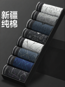 Nanjiren | Cotton Antibacterial Underwear For Men Summer Lightweight