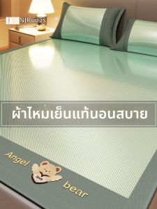 Nanjiren | Cooling Icy Silk Summer Bedding Single Item