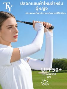 TY | Ice Silk Sun Protection Arm Sleeves