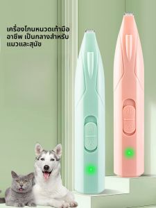 เครื่องตัดขนสัตว์เลี้ยงแบบมีเสียงดังน้อยสำหรับแมวและสุนัข เครื่องตัดขนเล็บอัตโนมัติ เครื่องมือดูแลตัดขนสัตว์เลี้ยง