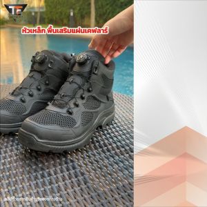รองเท้าเซฟตี้ Tactical Boots รุ่น TACKLE หัวเหล็ก ปุ่มหมุนล็อค ไม่ต้องผูกเชือกรองเท้า พื้นนุ่ม ระบายอากาศดี