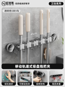 จักรกลแบบติดผนังในห้องน้ำแบบเคลื่อนที่ได้พร้อมตะขอสำหรับติดตะกร้าสำหรับจัดเก็บของในห้องน้ำแบบสร้างสรรค์และวัฒนธรรม