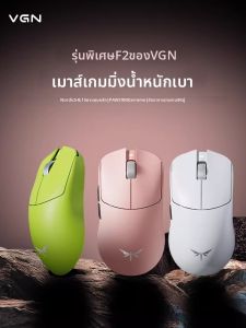 VGN | Long-lasting Wireless Multi-mode Gaming Mouse Lightweight