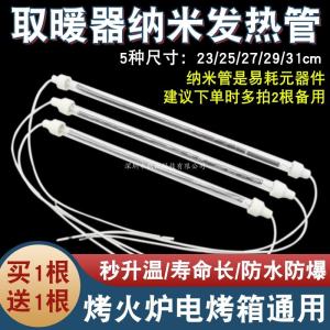 220v Nano ความร้อนหลอดลวดนิกเกิล-โครเมียมลวดความร้อนหลอดสําหรับเตาเตาอบไฟฟ้าอุ่น 400w