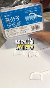 Polymer dental floss stick ultra-fine dental floss cleaning oral care flat line bow-shaped toothpick line floss stick interdental brush