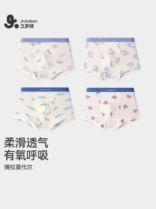Reserve Companion Boys Modal Breathable Mesh Underwear Boxer Briefs Four-Pack Comfortable Soft Inner Fabric Spring Autumn