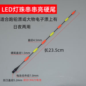 Color Changing Electronic Floating Indicator Hard Tail Night Fishing Buoyancy Tail Versatile Day Night Use Fishing Accessories