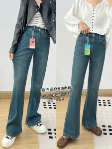 High Waist Flared Jeans Womens Retro Style Nine Points Denim Pants Four Directional Elasticity Leg Shaping Autumn Collection