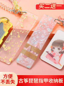 Guzheng Nail Storage Board Kids Adult Cartoon Chinese Ancient Style Pipa Nail Tape Winding Card Guzheng Accessories