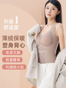 Strong Abs Slimming Shirt Upper Body Fleece Lined Warm Shaping Beauty Body Binding Top Womens Underwear Luxury Brand