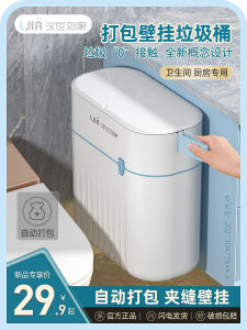 Large Size Wall-Mounted Trash Can Home Bathroom Living Room Kitchen Sanitary Barrel with Lid Garbage Bin Storage Cans Plastic