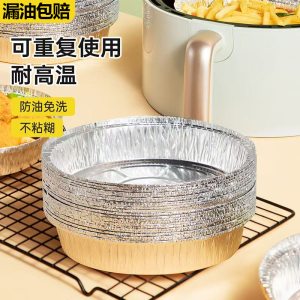 Food Grade Aluminum Foil Baking Tray Dish Box for Air Fryer Home Use Wash Free Aluminum Foil Bowl Baking Kitchen Utensils