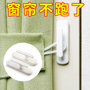 Móc Treo Rèm Cửa Sổ Ban Công Cố Định Không Cần Khoan Móc Treo Tường Kiểu Nhật Bản Phụ Kiện Rèm Cửa Sổ