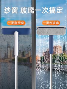 Double-Sided Window Screen Cleaning Tool Diamond Mesh No-Need-To-Remove Scrubber Home Use Water Scraper Glass Cleaner