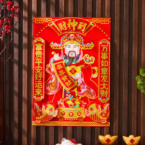 CAIKOU | 3D Prosperity God Decorative Wall Art