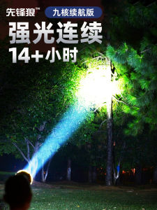 Xianfeng Wolf 16-Core 12V Separate Headlamp Yellow Light Hernia Light Strong Light Super Bright Outdoor Fishing Special Use