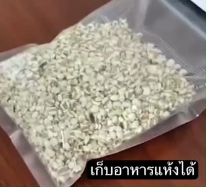 ถุงซีลอาหาร ถุงเก็บอาหาร ถุงถนอมหารหาร ถุงเก็บอาหารแห้ง ขนาด 20x30 แบบ 100 ชิ้น