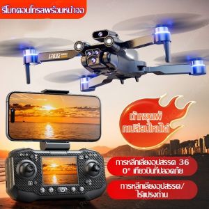 โดรน DJI ระดับ โดรนติดกล้อง Drone อัพเกรดรีโมทคอนโทรลพร้อมหน้าจอ โดรน Brushless 5G WIFI FPV RC พร้อมด้วย 4K HD กล้อง โดรน เครื่องบินควบคุมระยะไกล