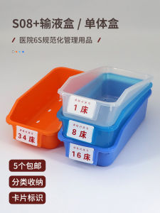 Infusion Medicine Storage Box Nurse Station Dispensing Basket Plastic Hospital 6S Management Storage Box Static Distribution Center Medicine Box