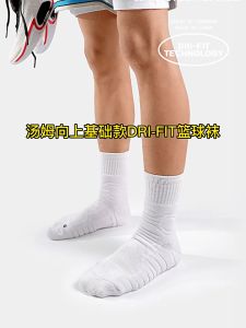 Professional Towel Bottom Basketball Socks High Cut Non-slip Sports Elite Socks Black Socks Mid-tube Socks Free Size(36-45)