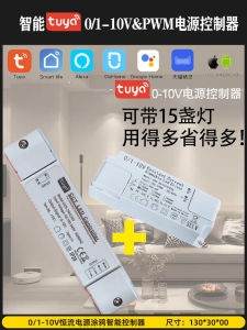 Smart Tunable Lighting Module 0-10V Dimming Driver ZIGBEE Controller APP Color Temperature Adjustment Unlimited Gradient Dimming