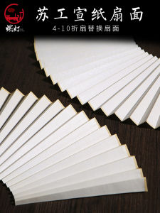 Ultra-Thin Durable Mother-of-Pearl Fan Face 1.8 2.0 Outlet Pure White Premium Quality for Calligraphy And Art Enthusiasts