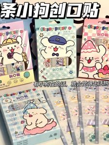 New Cute Dog Line Band-Aid High Aesthetic Value Waterproof Breathable Individually Packaged Adorable Girl Heart First Aid Tape