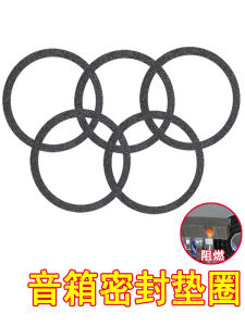 Car Audio Restoration 6.5-Inch High Voice Head Speaker Leak-Proof Sponge Ring Car Door Beauty Voice Coil Shock Absorber a Seal