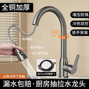 Retractable Kitchen Faucet Premium Copper Sink Vegetable Washing Basin Dishwashing Pool Splash Proof Rotatable Ceramic Valve