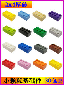Domestic Small Particle Bricks 3001 Basic Parts Accessories Weighted Loose High Bricks 2X4 Assembly Spare Parts MOC