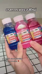 กากเพชร สีนีออน เนื้อละเอียด 0.2มม.โรยกุหลาบได้ มีขนาด 30g 70g 100g Neon Glitter 0.2mm (1/128")