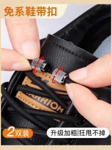 No-Tie Shoelaces Mens round Half-Circle Rope Buckle Black White Elastic Band Fixed Device for Sports Shoes Accessory