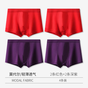 Loose Modal Mens Boxer Shorts Ice Silk Feel Flat Angle Pants plus Size Youth Sports Underwear mid Waist Pure Color Briefs