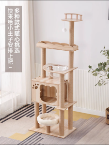Cat Condo Wooden Cat Tree with Hammock Cat House Kitten Scratcher Sisal Pole Cat Scratching Post Tree Tower