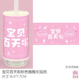 Pink Cupcake Stand Decoration Baby 100 Days Celebration Push Pop Joy Sticker Gold Star Ribbon Decorative Festival Supplies