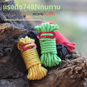 SUHE | Reflective Warning Wind Resistance Camping Tent Fixing Rope Adjustable