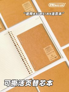 Nijia Tearable Loose-Leaf Replacement A4 Leather Book Horizontal Blank Squared Notebook Paper Live Paper 26-Hole B5 Inner Page Refill