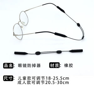 Non-slip Sport Eyewear Retention Strap