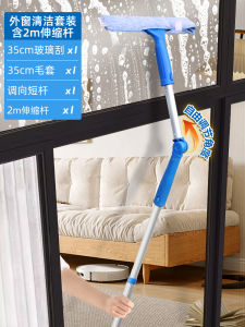 CT Strada Glass Cleaning Tool Short Rod External Window Cleaning Kit Adjustable Angle Window Cleaner Accessory for Home Use