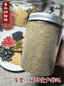 Progesterone Powder Flaxseed Fig Powder Progesterone Whole Powder Aunts Small Amount of Acne Ovarian Maintenance Conditioning