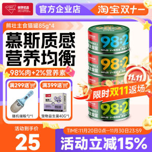 Nutritious Wet Cat Food Can Full Price Main Course for Kittens And Adult Cats Hydration Supplement Pet Supplies Cat Supplies