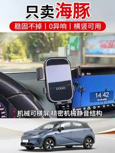 Giá Đỡ Điện Thoại Thông Minh Cho Xe Hơi BYD Dolphin Mới 2026