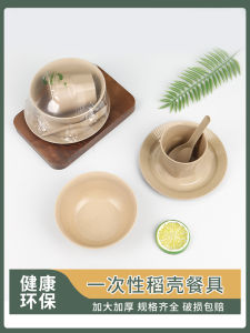 Rice Hull 350ml Bowl Chopsticks Four-Piece Set Disposable Tableware Thick Home Use Hot Pot Dish Cup Spoon Three-Piece Set Restaurant