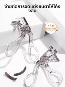 LuckFavor | Long-lasting Curling Wide Angle Eyelash Curler