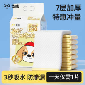 Thickened Pet Urinal Mat Dog Training Pads Disposable Odor Eliminator Absorbent Padding Dog Training Pads 100 Sheets