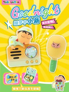 Crayon Shinchan Bluetooth Speaker with Microphone Integrated Birthday Gift for Men Women Friends Song Lyrics Display