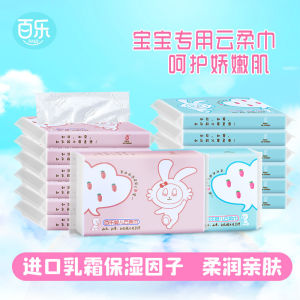 Pleasant Cloud Soft Towels Moisturizing Cream Ultra Soft Baby Wipes Newborn Special Paper Tissue Baby Pulling Paper Towels